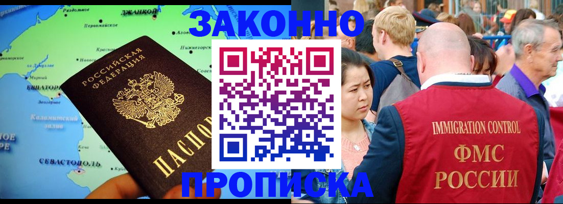 временная регистрация законно в Бирске
