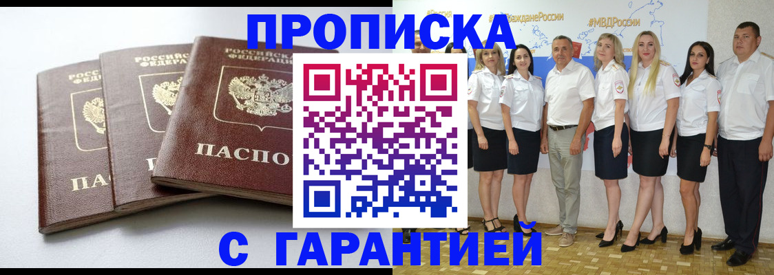 временная регистрация надежно в Бирске